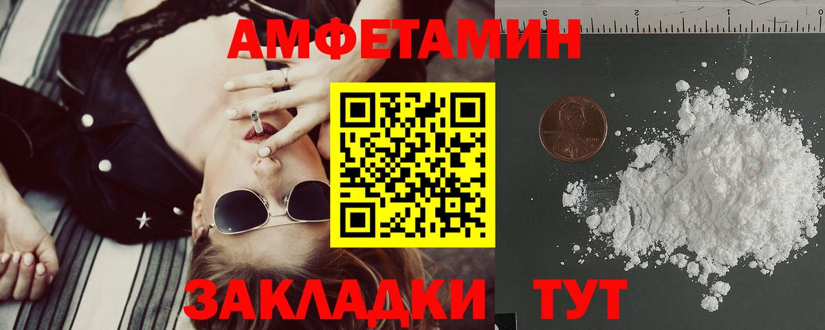 Сегежа  АМФЕТАМИН VHQ  Вход с VPN 