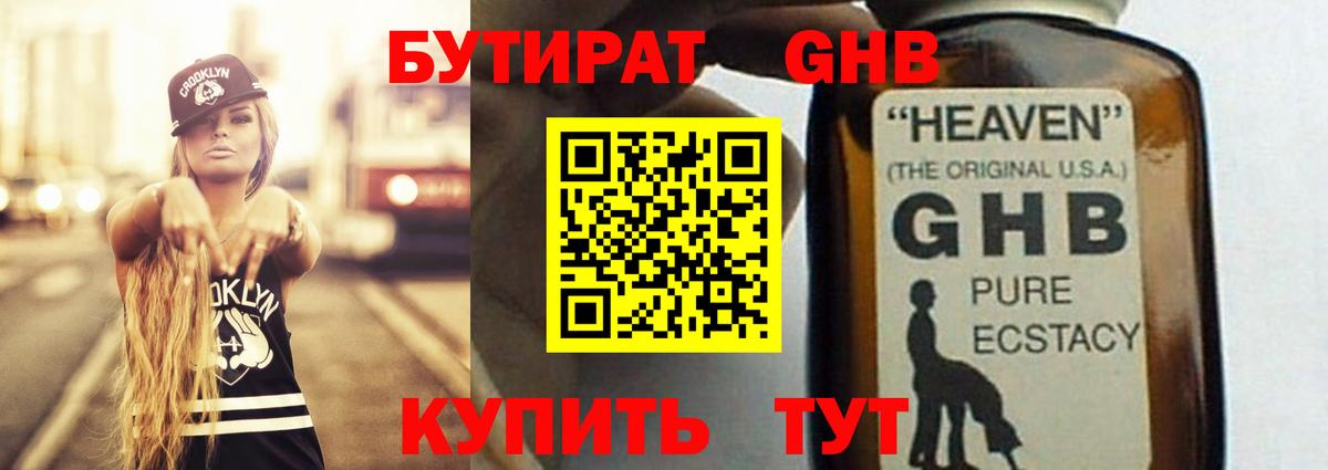 Бутират оксана  Вход с VPN  Сегежа 