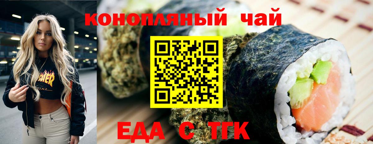 Сегежа  Печенье с ТГК марихуана  Вход с VPN 
