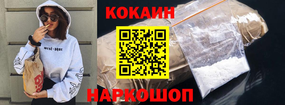 COCAIN Fish Scale Сегежа