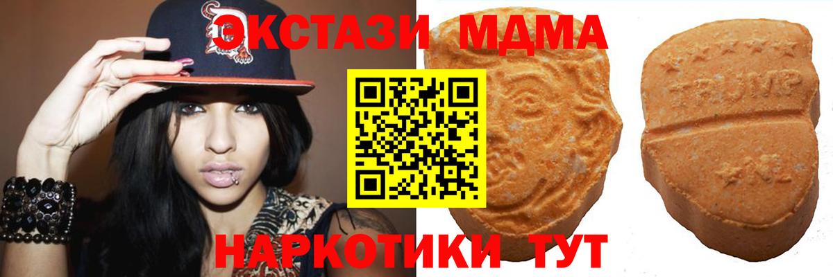 ЭКСТАЗИ  Ecstasy mix  Вход с VPN  ЭКСТАЗИ круглые  Сегежа 