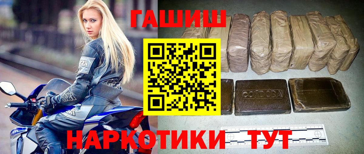 ГАШИШ Ice-O-Lator Сегежа