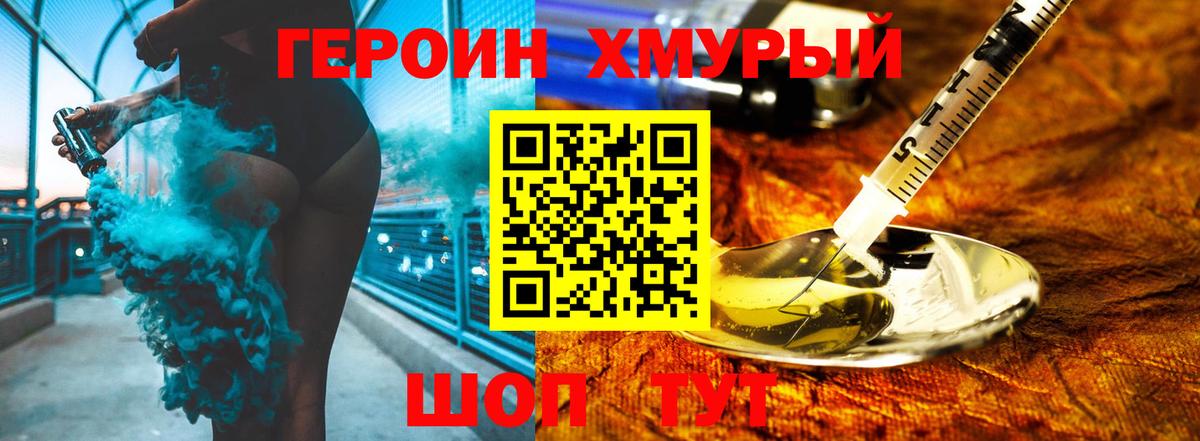 Сегежа  Героин герыч  Вход с VPN 