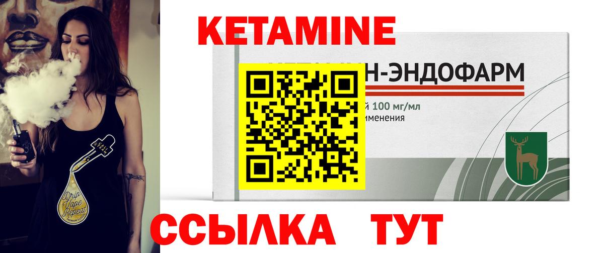 Кетамин VHQ  Вход с VPN  Сегежа 