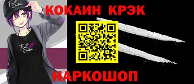 молекула духа Нальчик
