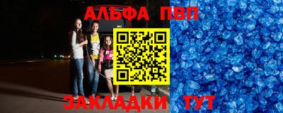 молекула духа Нальчик