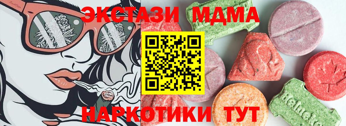 МДМА  МДМА молли  Вход с VPN  Сегежа 