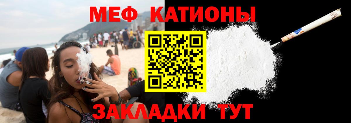 Меф Сегежа