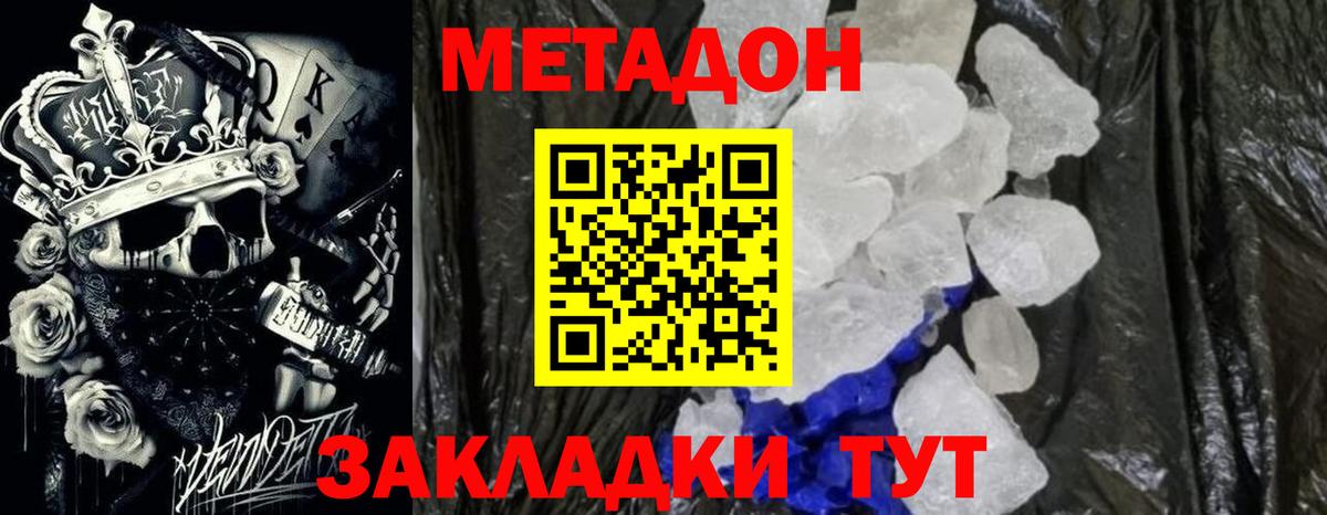 Сегежа  МЕТАДОН кристалл  Вход с VPN  omg маркетплейс  Метадон кристалл 