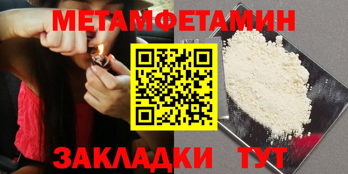 Первитин кристалл Сегежа