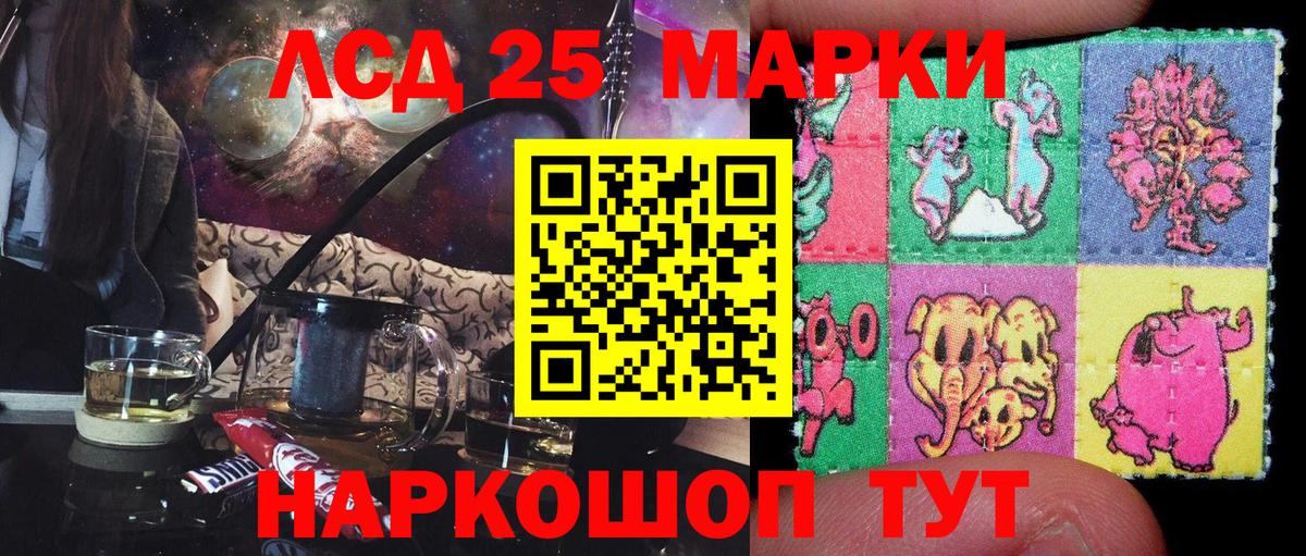 Марки NBOMe 1,8мг Сегежа