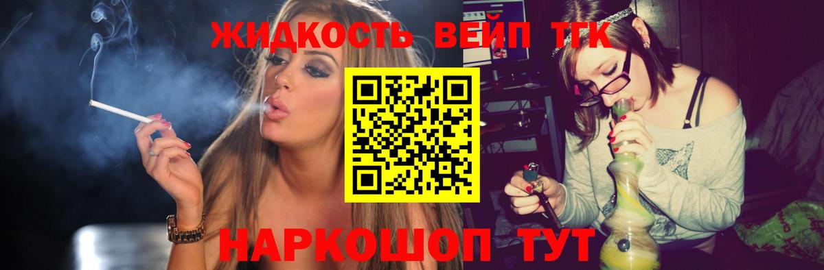 ТГК Wax  ТГК концентрат  Сегежа  Вход с VPN 